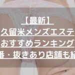 怪獣ブログのアイキャッチ